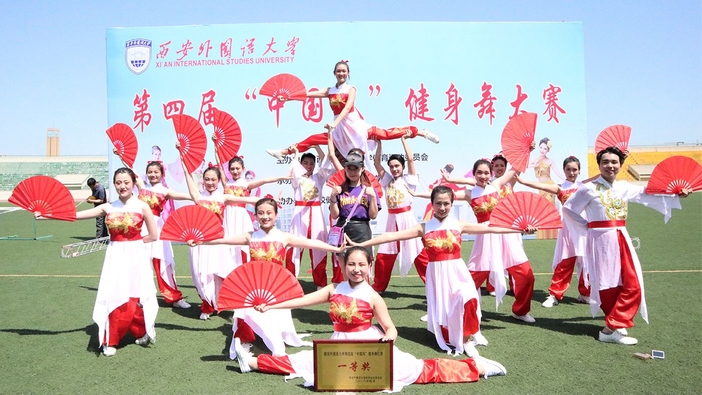 学生活动照片 3,东语学院院参加学校“中国风”健身舞比赛连续三年获得一等奖