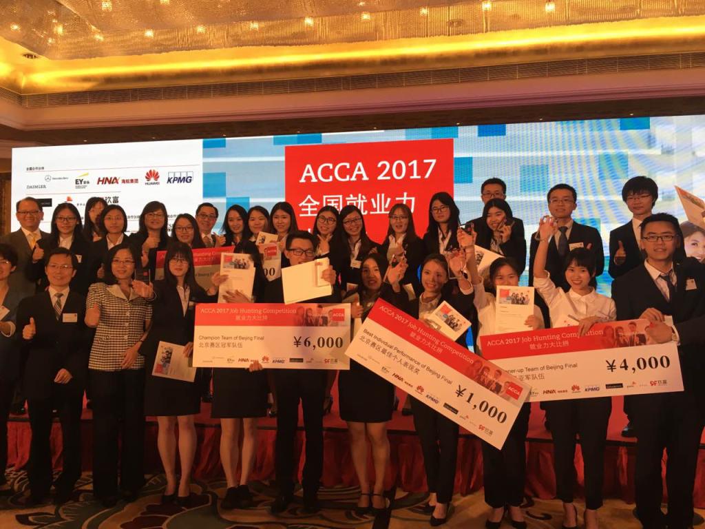 2017ACCA就业力大比拼