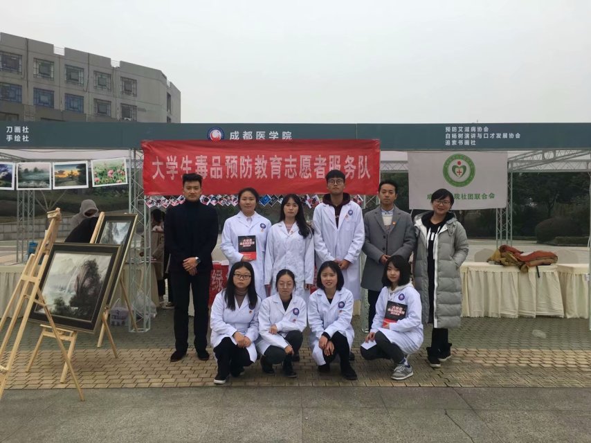 大学生禁毒宣传活动