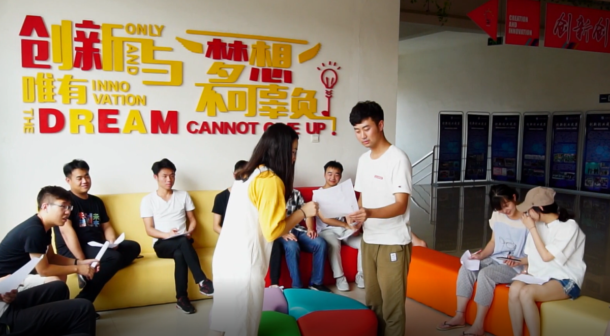 创新创业学院