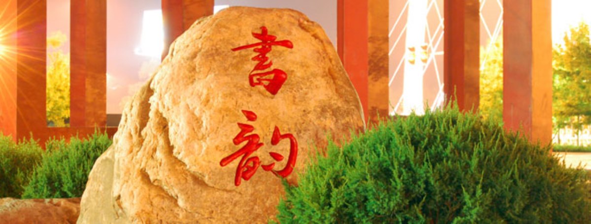 校园风光
