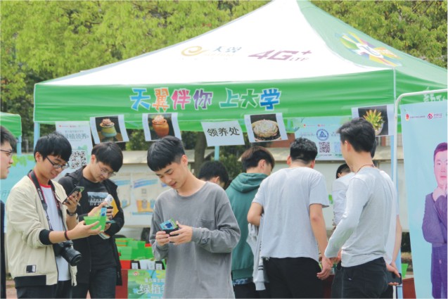 绿植领养活动