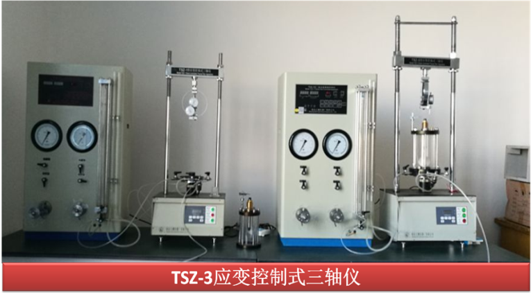 土质学与土力学实验室