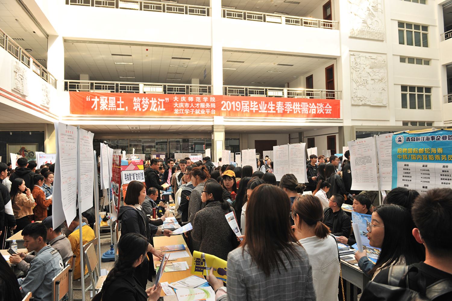 我校举办2019届毕业生春季供需洽谈会