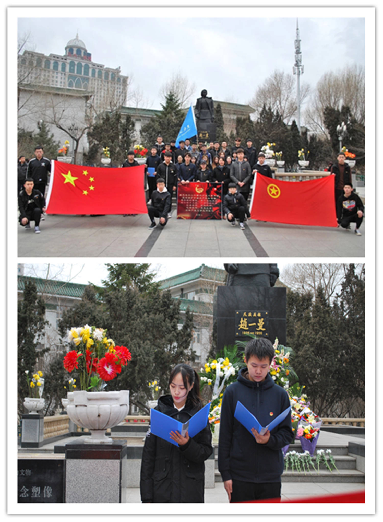 校团委学生处清明祭扫