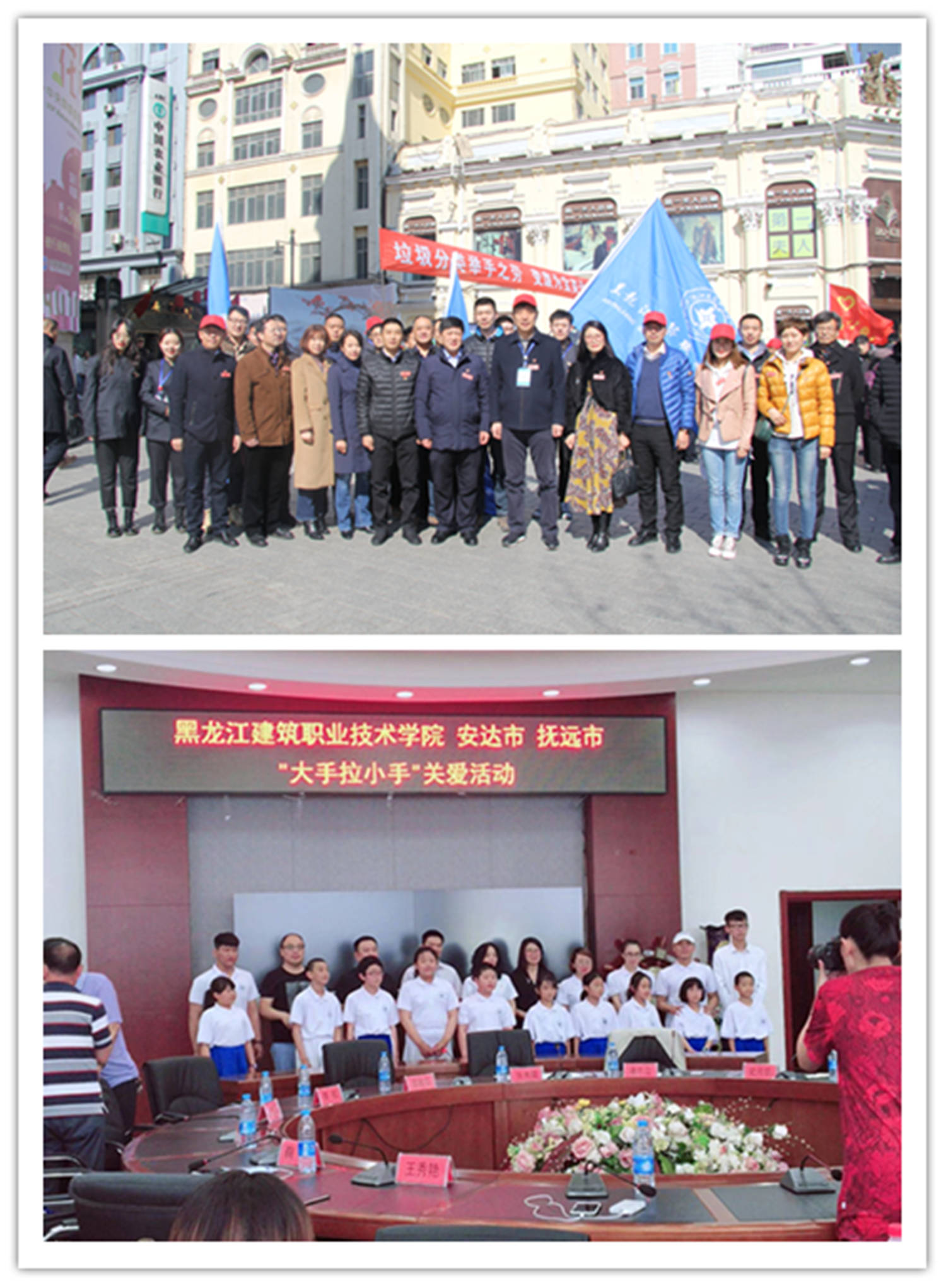 主题活动、“大手拉小手”主题活动