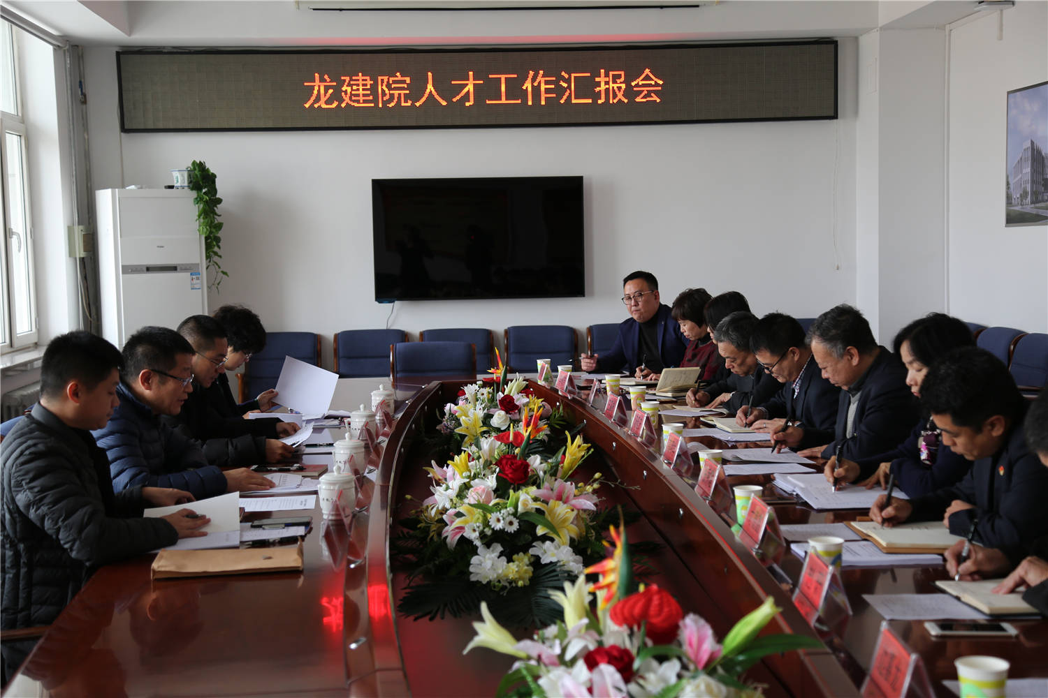 龙建院工作汇报会