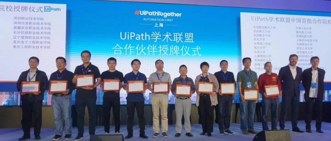 新疆工程学院成为 UiPath学术联盟中国首批合作院校