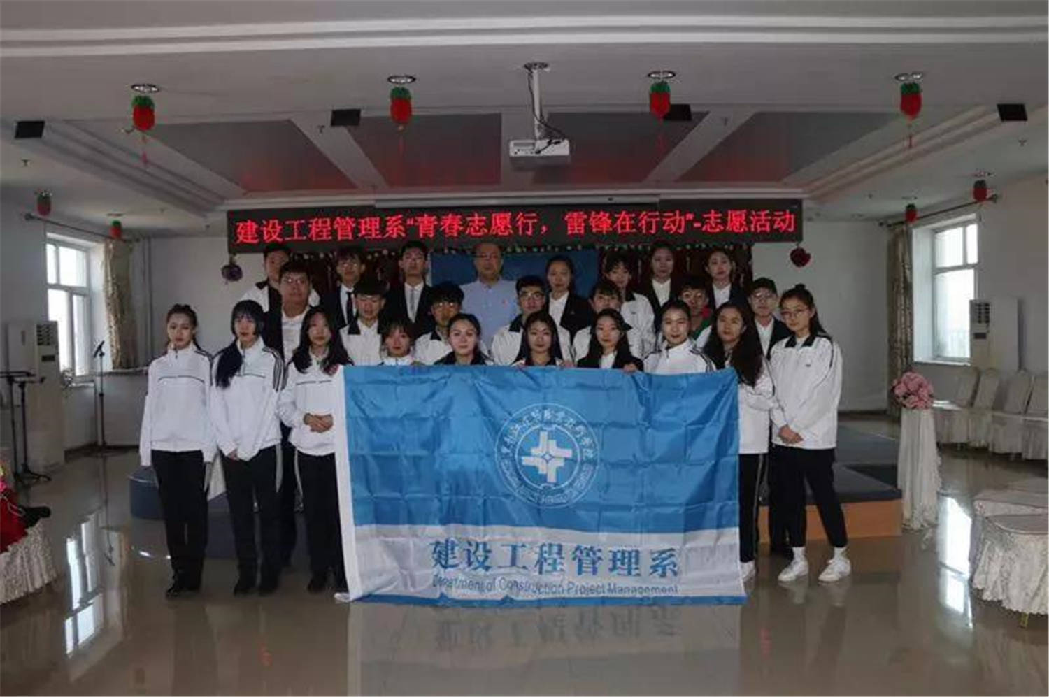 建管系志愿者慰问