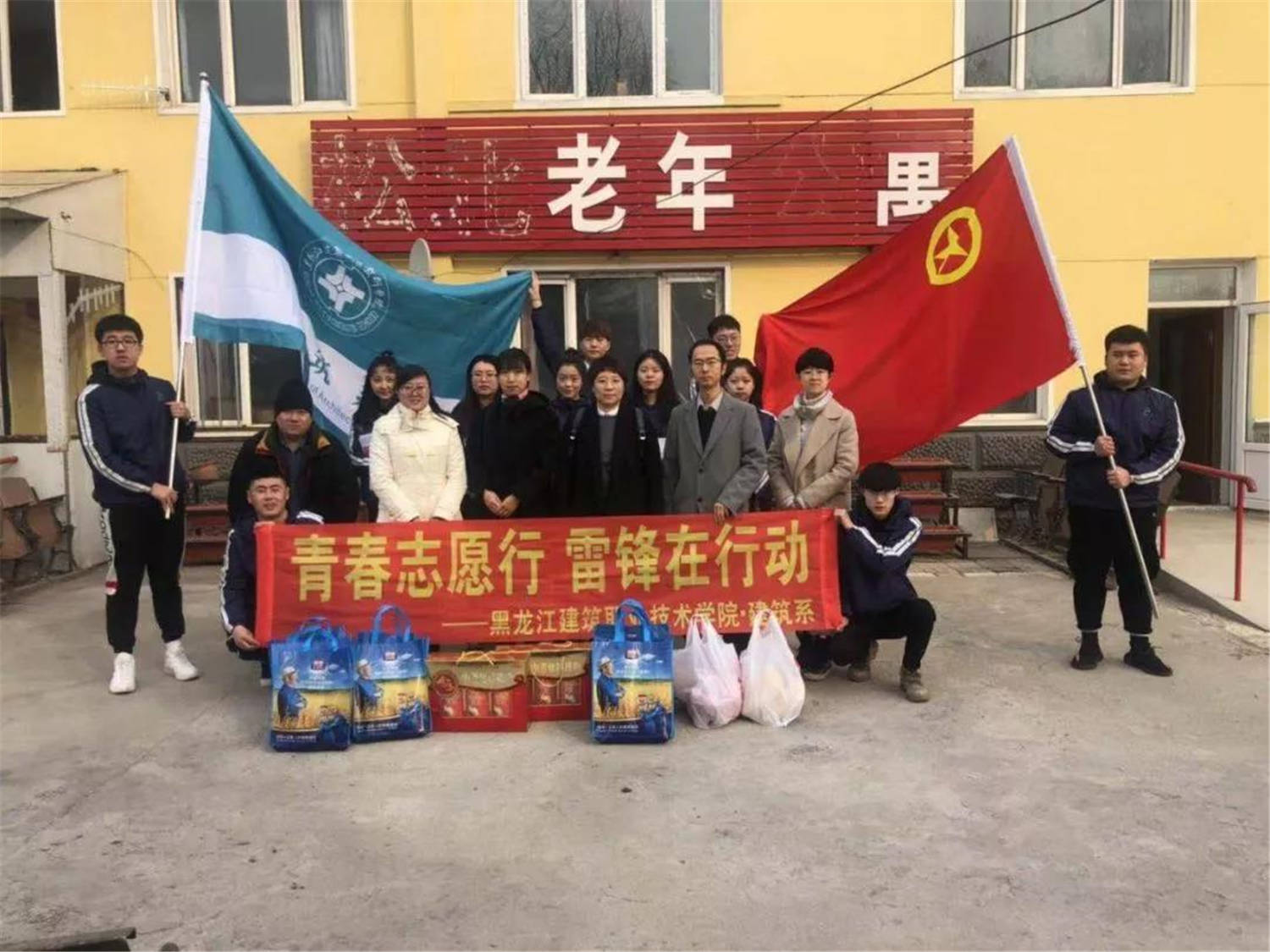 建筑系慰问活动
