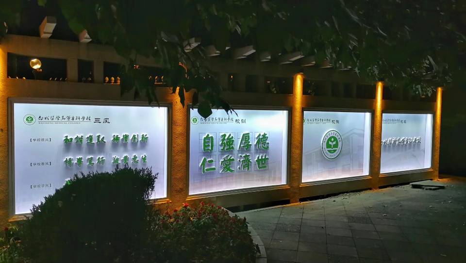 校园夜景