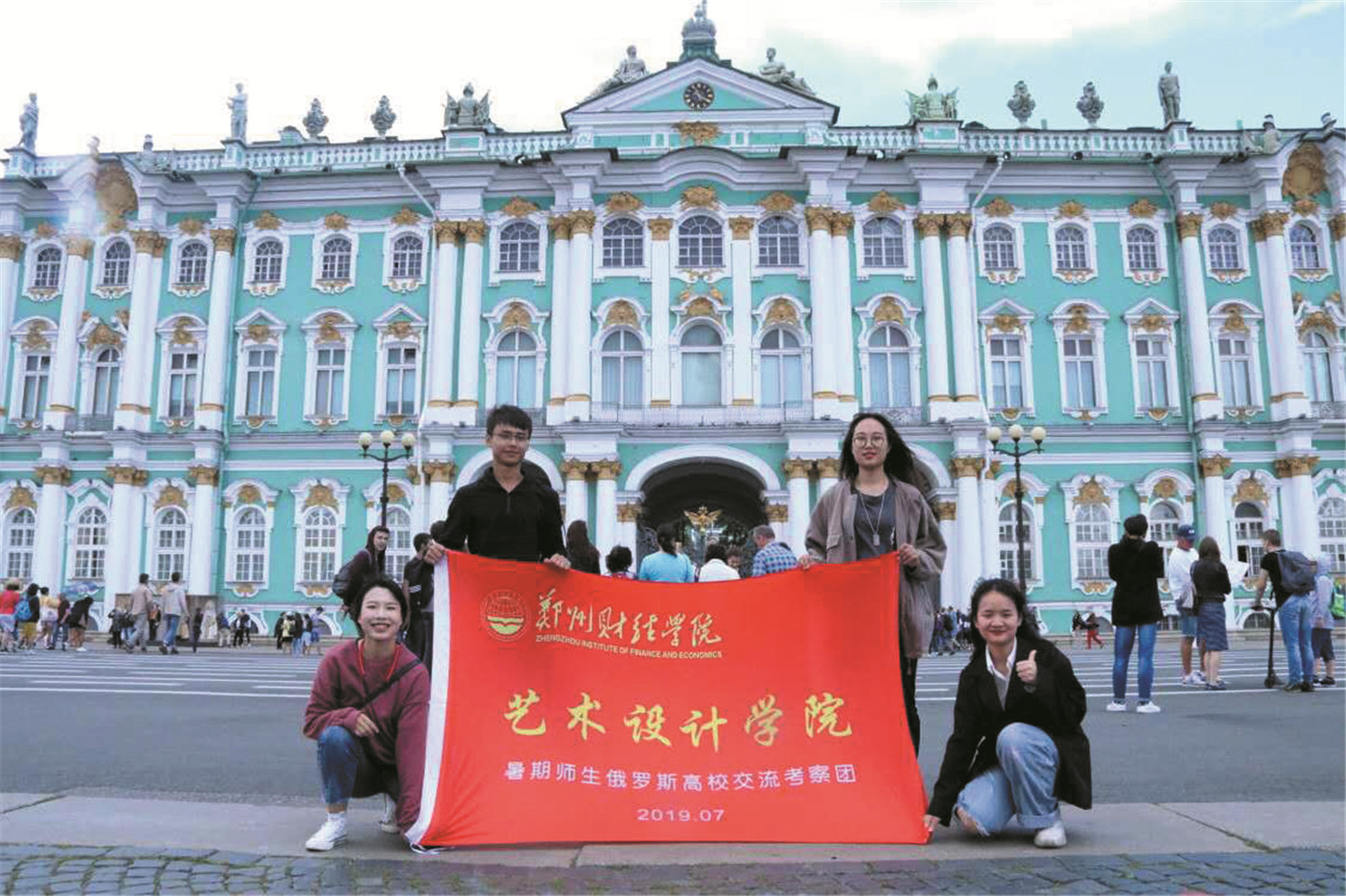 艺术学院俄罗斯访问