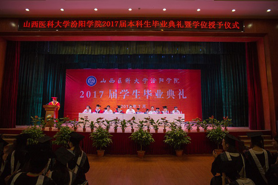 毕业典礼