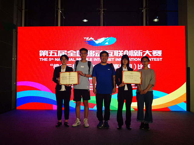 移动互联创新大赛
