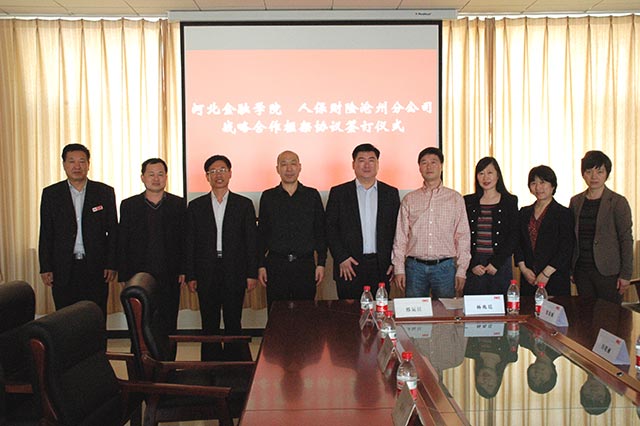 我校领导老师与人保财险沧州市分公司签订产学研战略合作框架协议