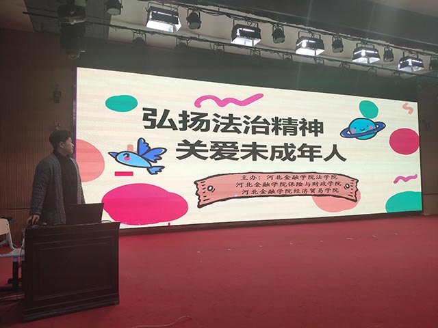 法制宣传系列活动