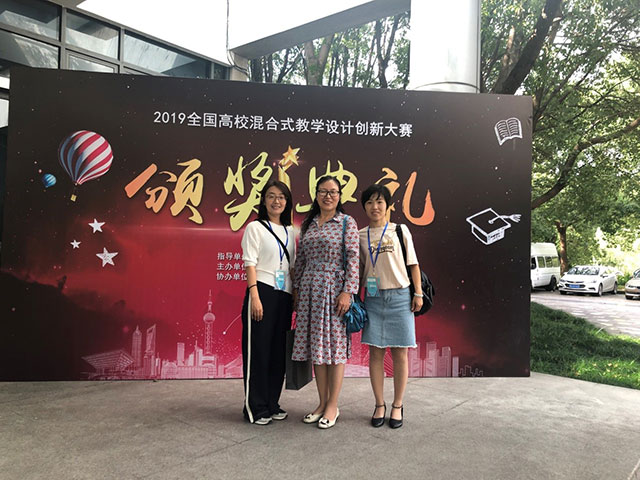 高校混合式教学大赛获奖