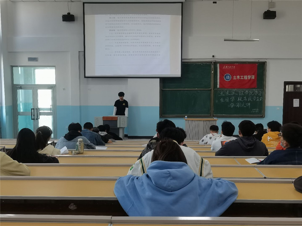 土木工程学院学生干部召开学干培训会