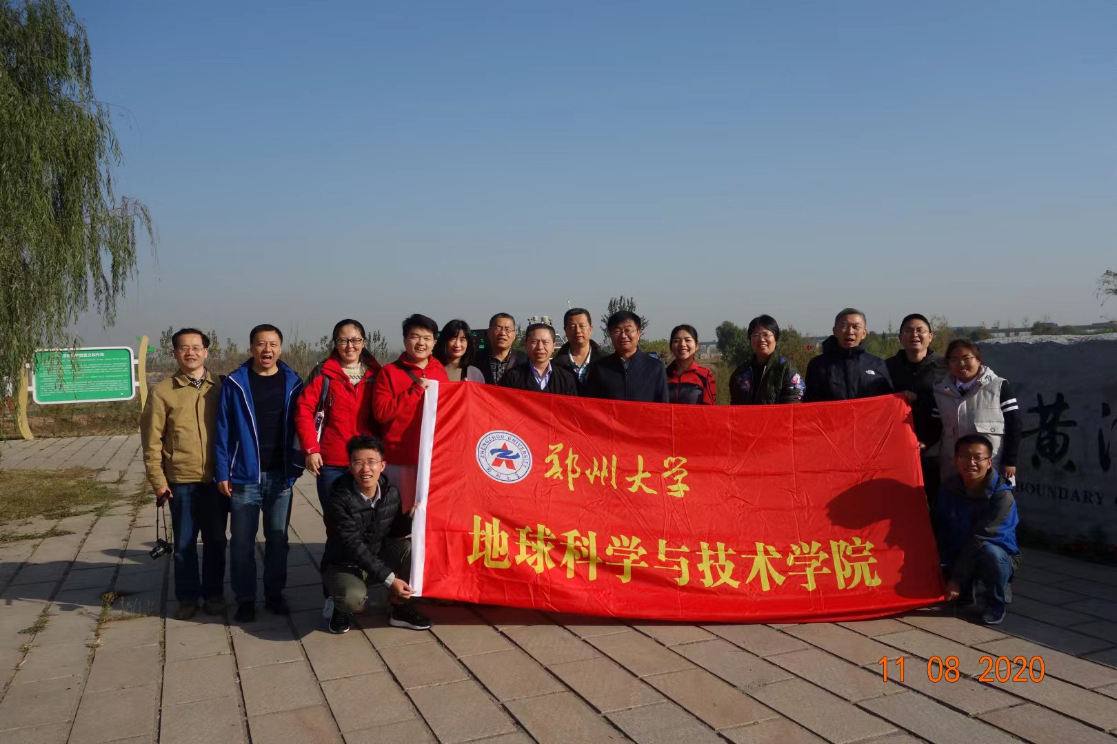 学院教师赴黄河湿地保护区考察学习