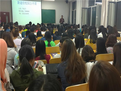 讲座现场