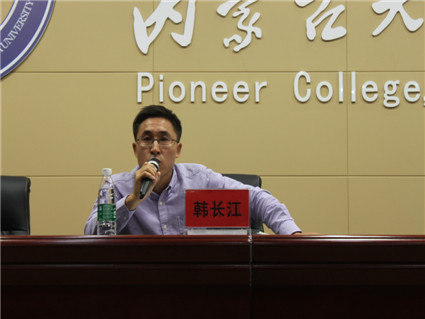 学生就业指导中心主任韩长江老师在会上发言